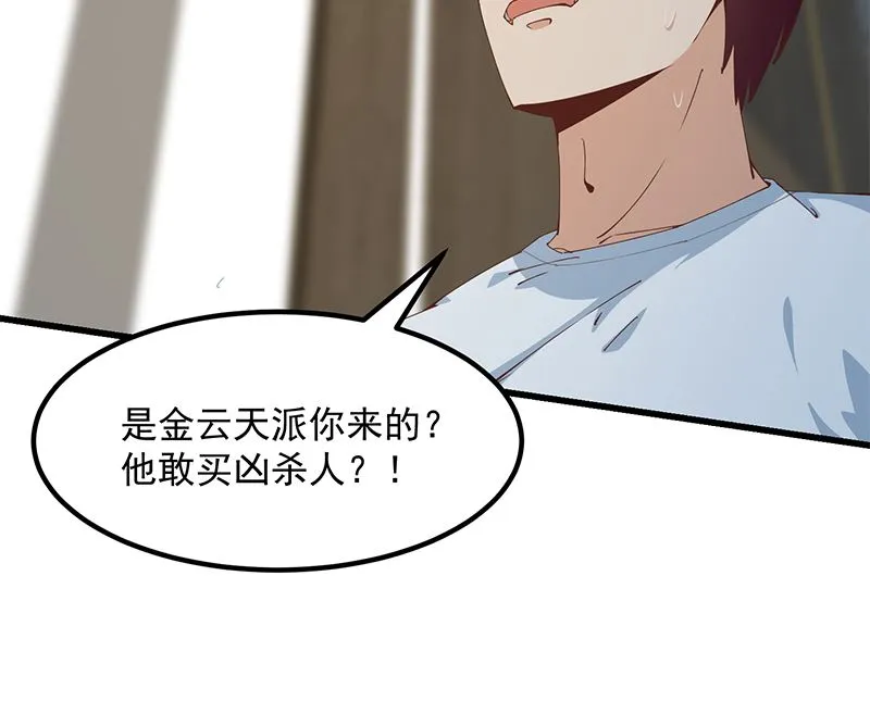第二季 第399话 黑丝高抬腿 第34页
