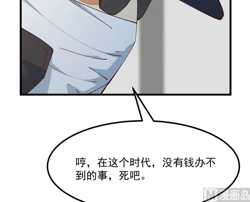 第二季 第399话 黑丝高抬腿 第36页