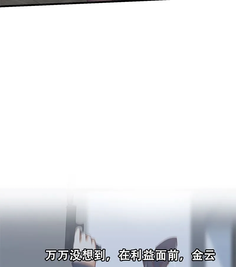 第二季 第399话 黑丝高抬腿 第46页
