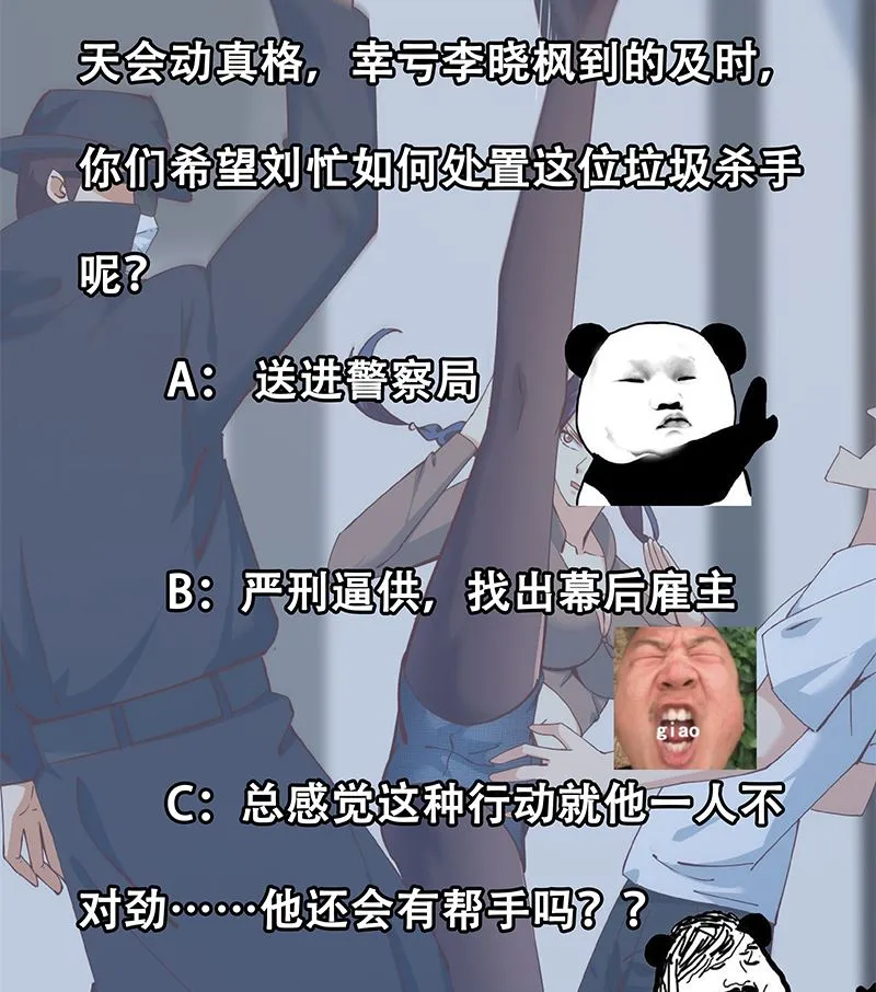 第二季 第399话 黑丝高抬腿 第47页