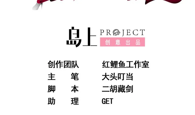 第二季 第398话 深夜敲门声 第2页