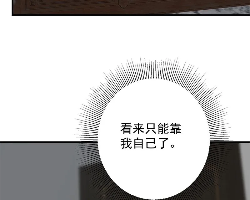第二季 第398话 深夜敲门声 第10页