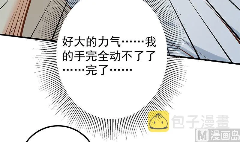 第二季 第398话 深夜敲门声 第21页