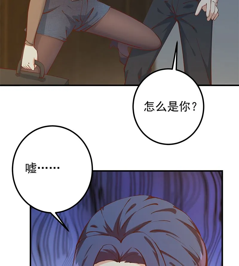 第二季 第398话 深夜敲门声 第23页