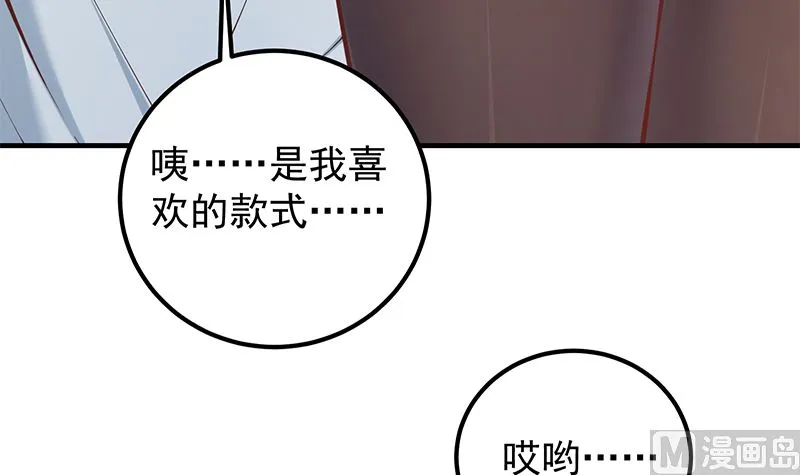 第二季 第398话 深夜敲门声 第27页