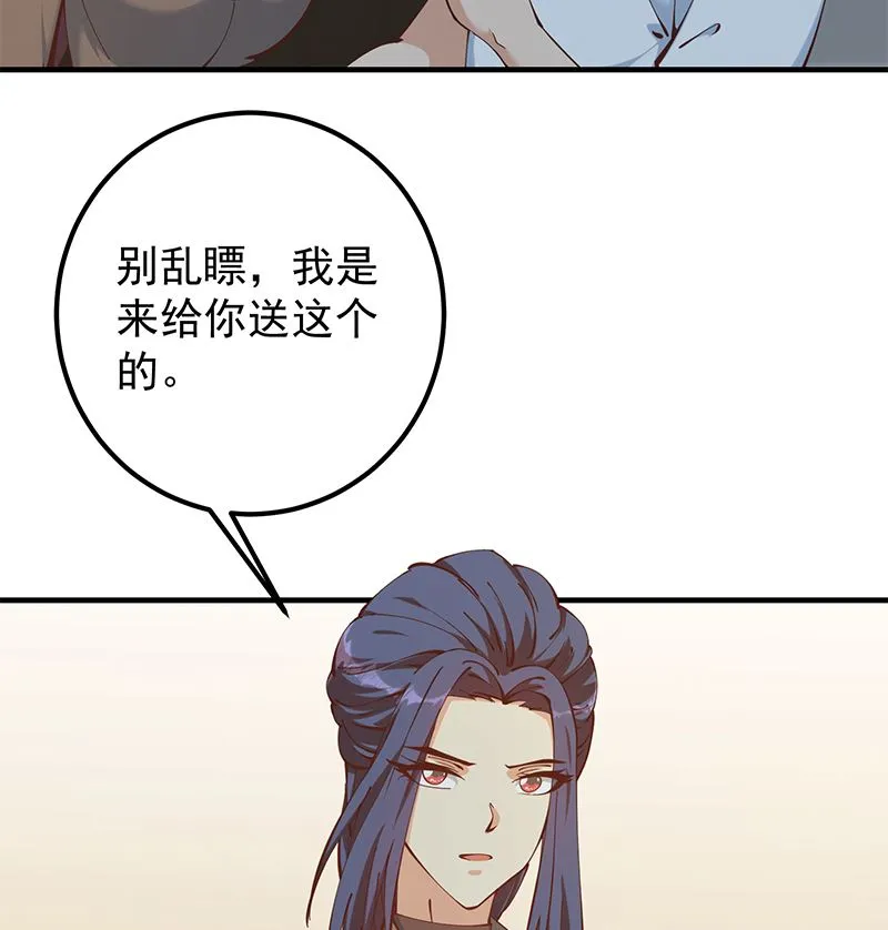 第二季 第398话 深夜敲门声 第29页