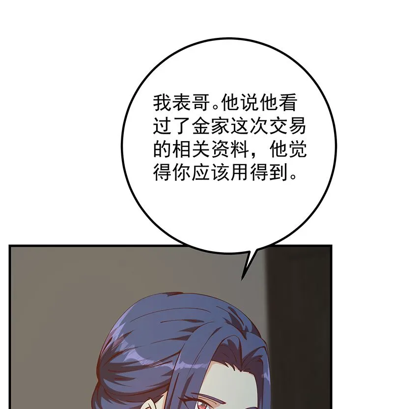 第二季 第398话 深夜敲门声 第34页