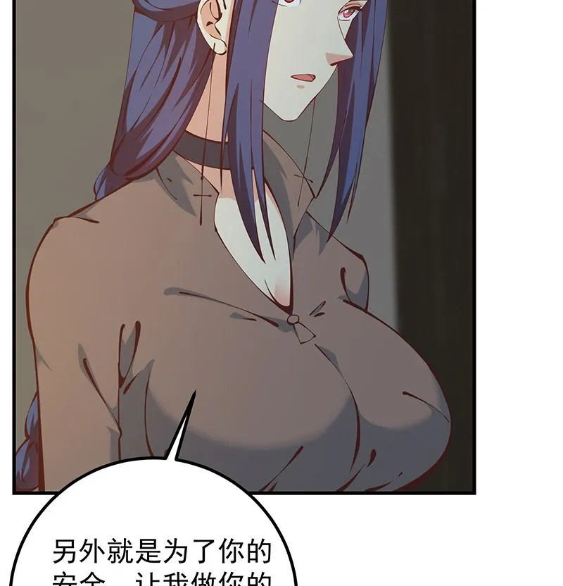 第二季 第398话 深夜敲门声 第35页
