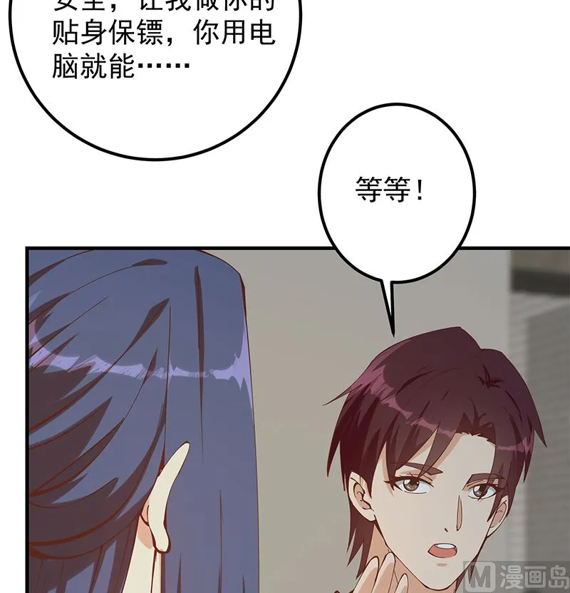 第二季 第398话 深夜敲门声 第36页