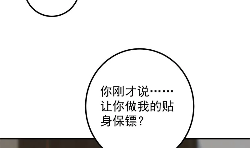 第二季 第398话 深夜敲门声 第38页