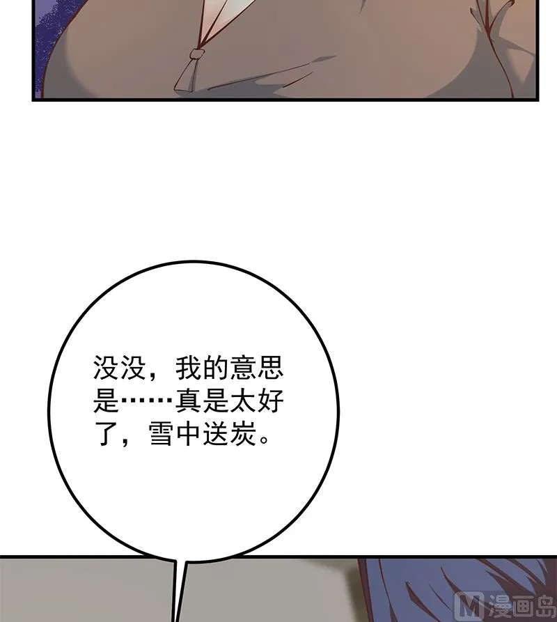 第二季 第398话 深夜敲门声 第42页
