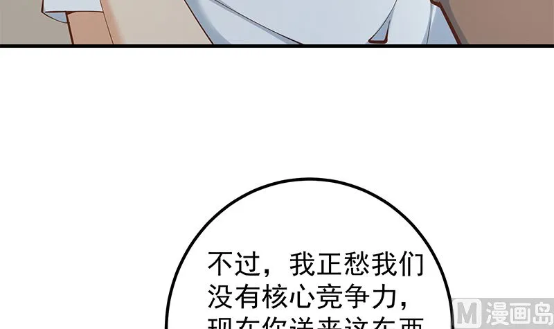 第二季 第398话 深夜敲门声 第45页
