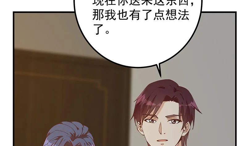 第二季 第398话 深夜敲门声 第46页
