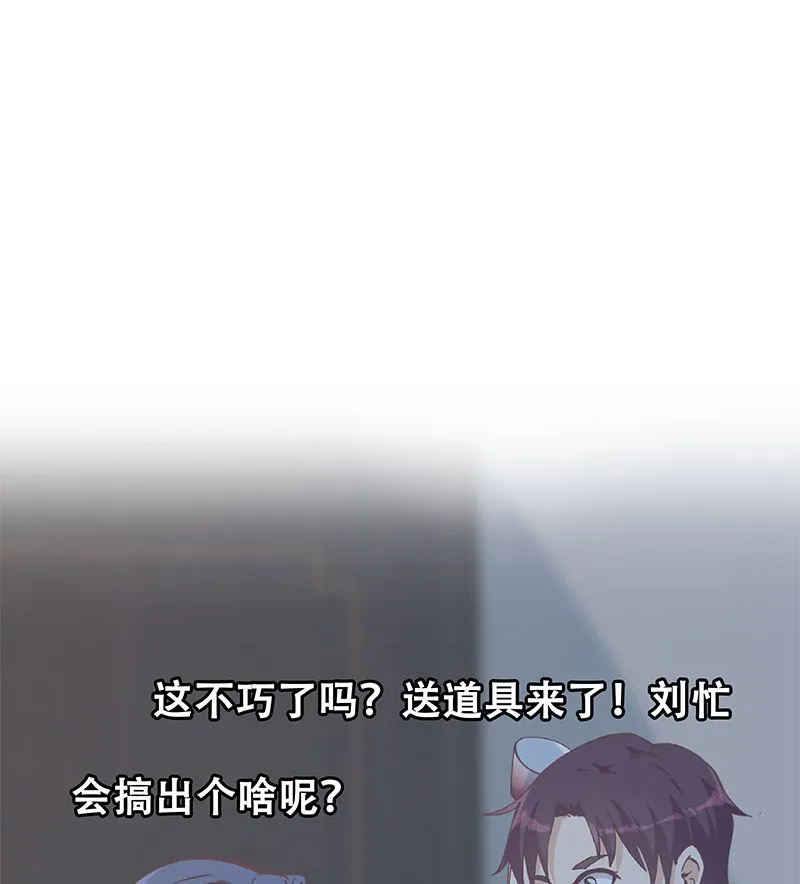 第二季 第398话 深夜敲门声 第49页