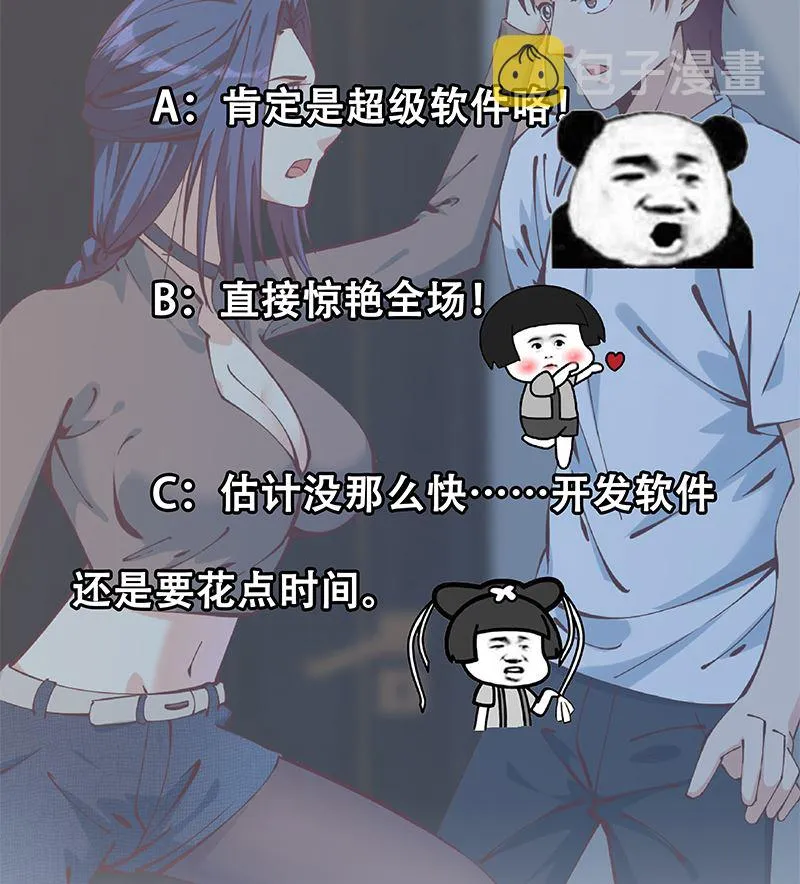 第二季 第398话 深夜敲门声 第50页