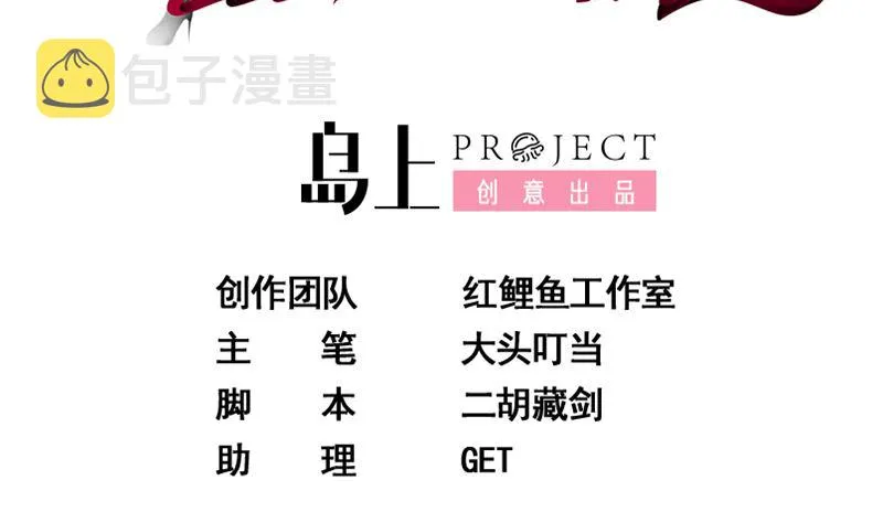 第二季 第397话 想靠人情做生意？ 第2页