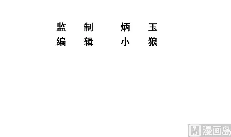 第二季 第397话 想靠人情做生意？ 第3页