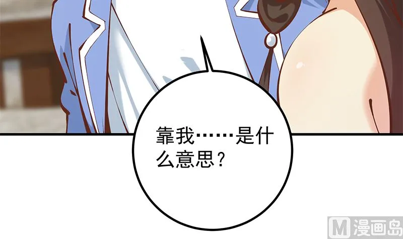 第二季 第397话 想靠人情做生意？ 第6页