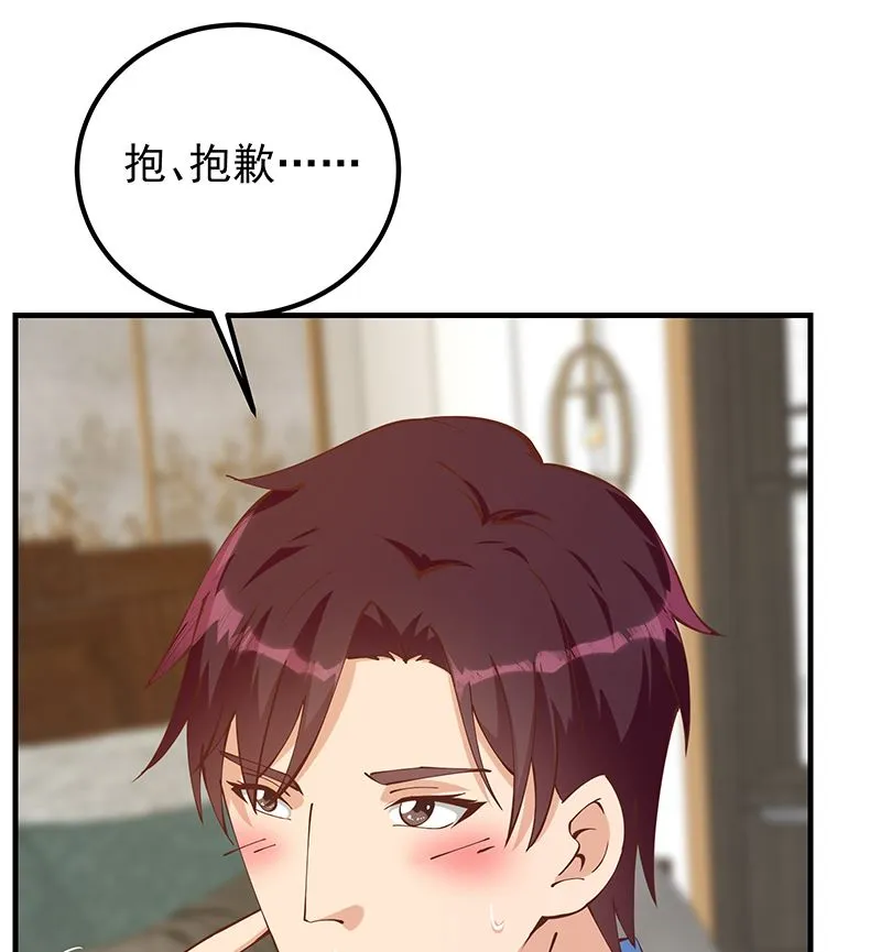 第二季 第397话 想靠人情做生意？ 第13页