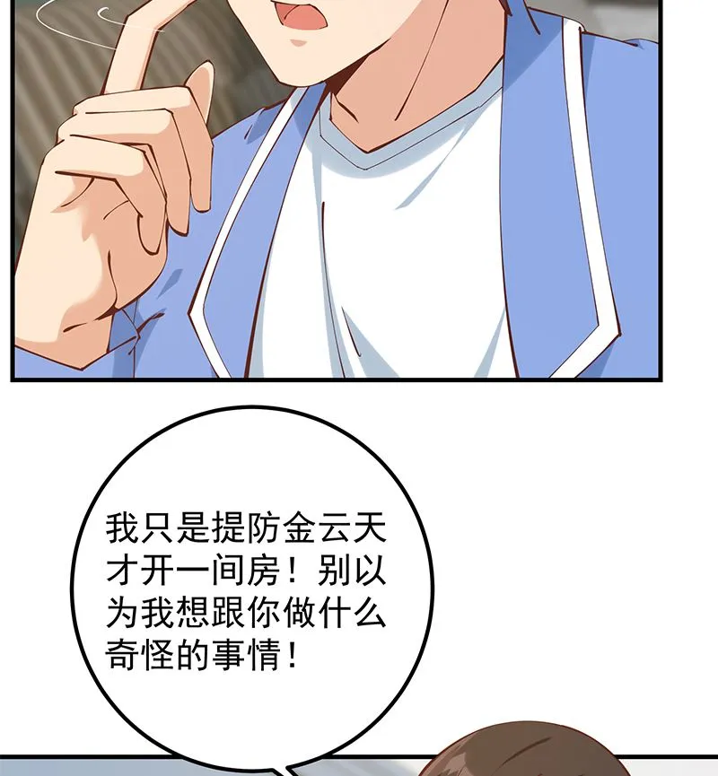第二季 第397话 想靠人情做生意？ 第14页