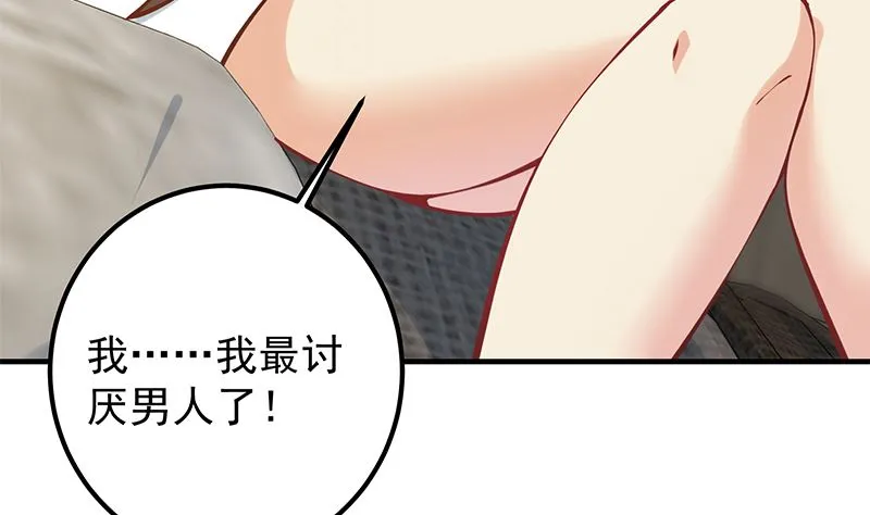 第二季 第397话 想靠人情做生意？ 第16页