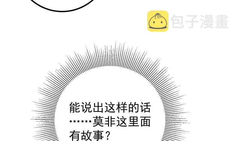 第二季 第397话 想靠人情做生意？ 第17页