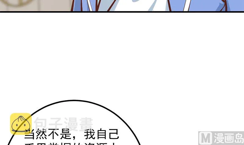 第二季 第397话 想靠人情做生意？ 第24页