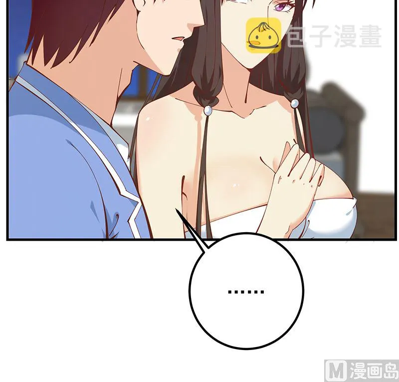 第二季 第397话 想靠人情做生意？ 第30页