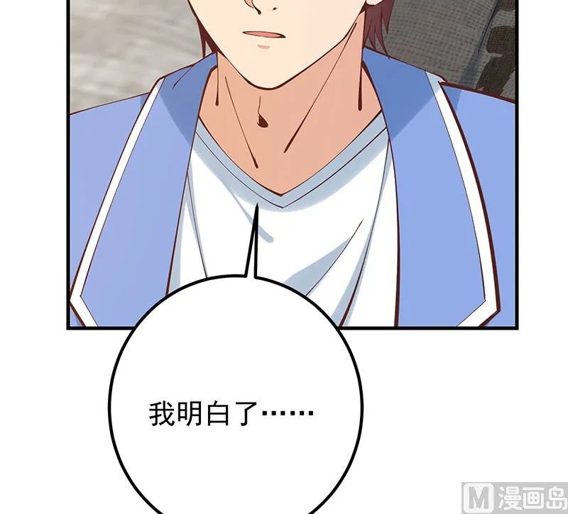 第二季 第397话 想靠人情做生意？ 第36页
