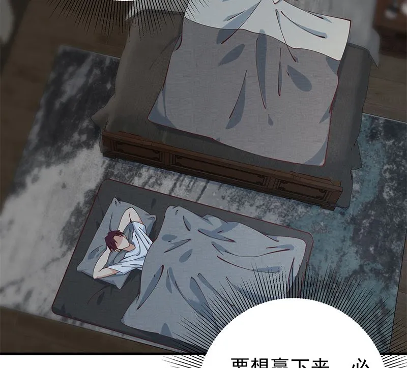 第二季 第397话 想靠人情做生意？ 第40页