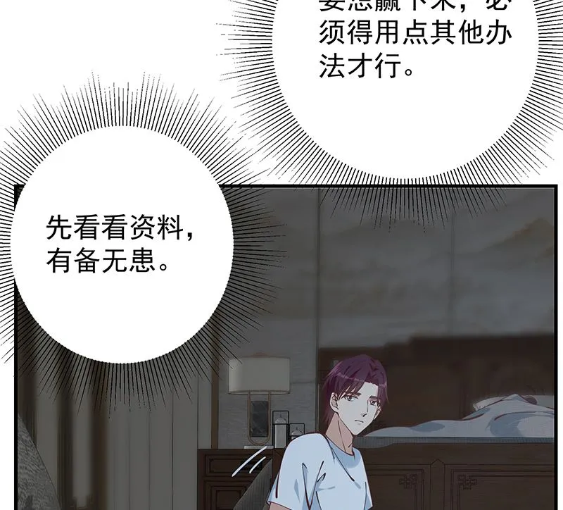 第二季 第397话 想靠人情做生意？ 第41页