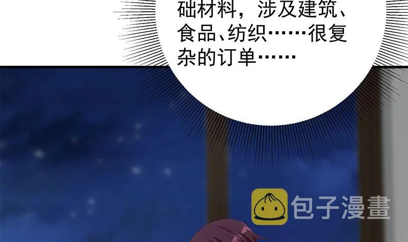 第二季 第397话 想靠人情做生意？ 第43页