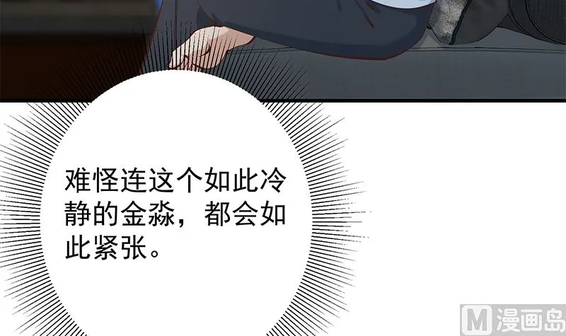 第二季 第397话 想靠人情做生意？ 第45页