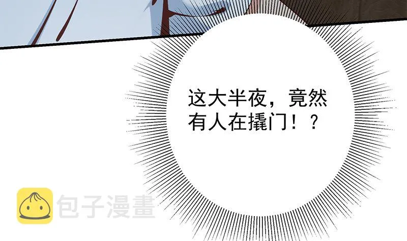 第二季 第397话 想靠人情做生意？ 第52页