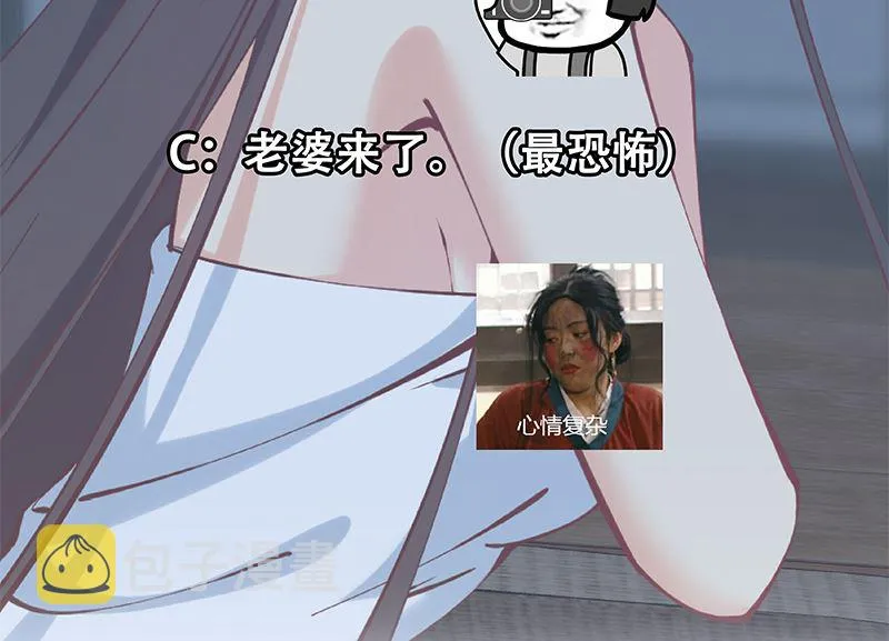 第二季 第397话 想靠人情做生意？ 第56页