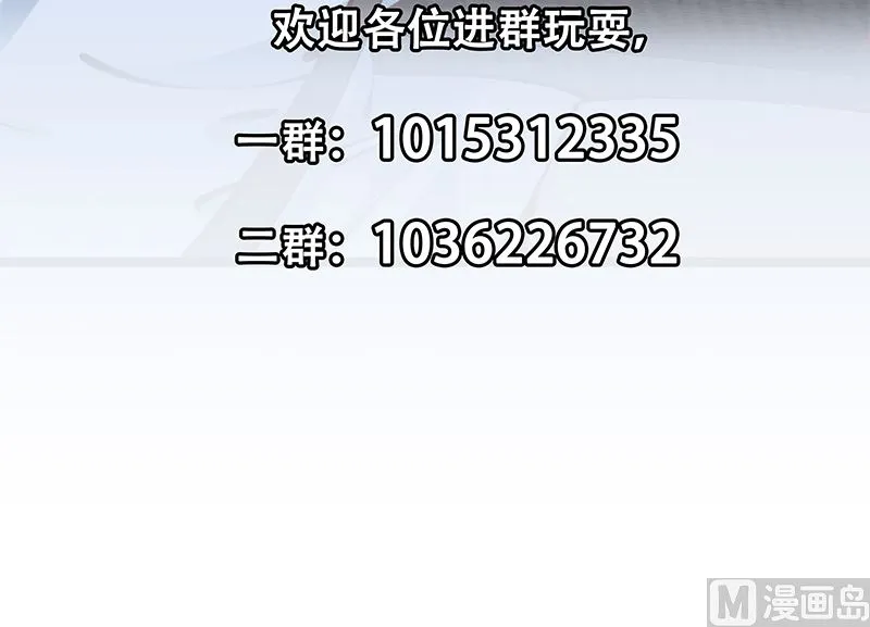 第二季 第397话 想靠人情做生意？ 第57页