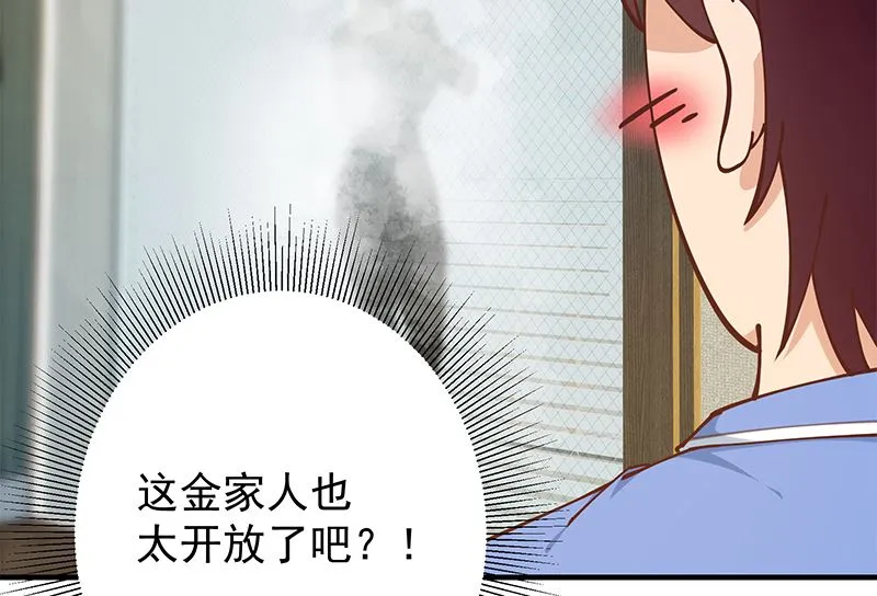 第二季 第396话 裹着浴巾交谈！ 第5页
