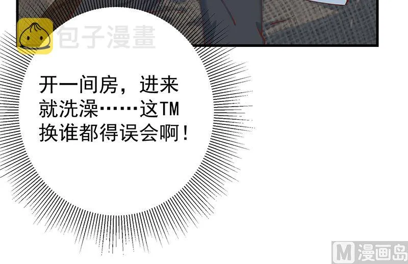 第二季 第396话 裹着浴巾交谈！ 第27页