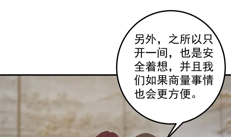第二季 第396话 裹着浴巾交谈！ 第28页