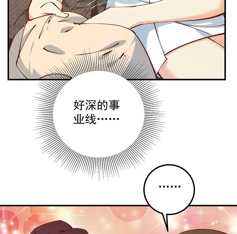 第二季 第396话 裹着浴巾交谈！ 第32页