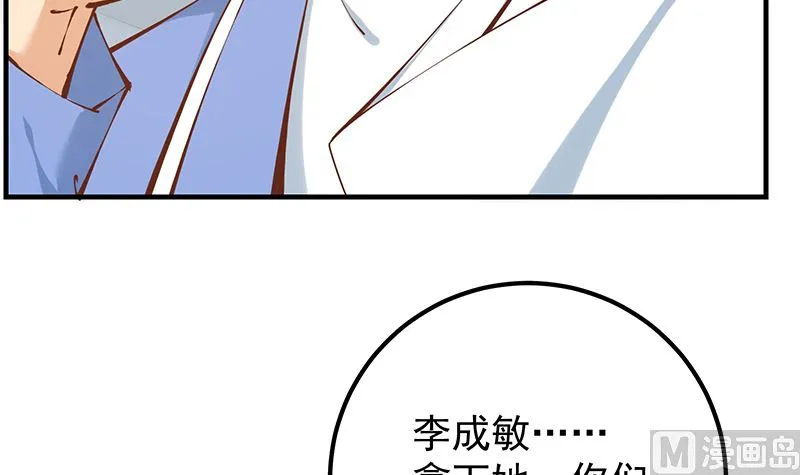 第二季 第396话 裹着浴巾交谈！ 第42页