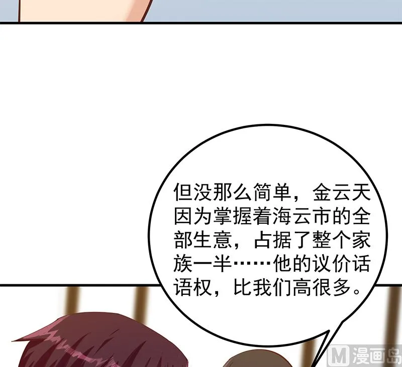 第二季 第396话 裹着浴巾交谈！ 第45页