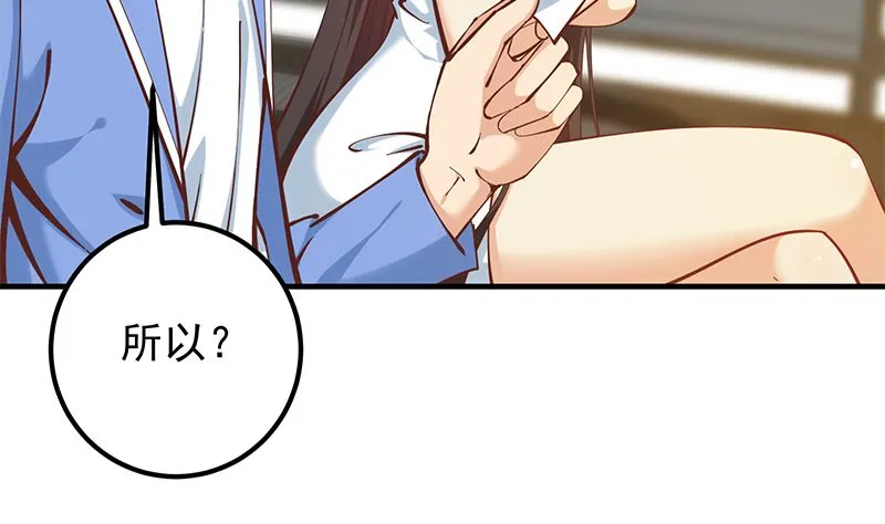 第二季 第396话 裹着浴巾交谈！ 第47页
