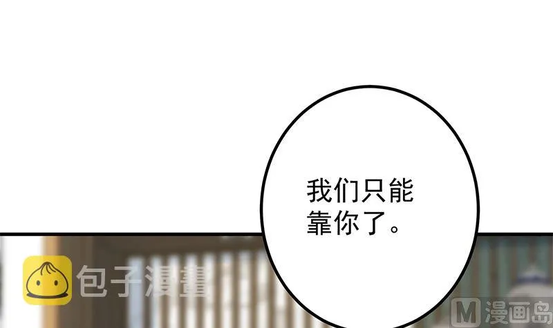 第二季 第396话 裹着浴巾交谈！ 第48页