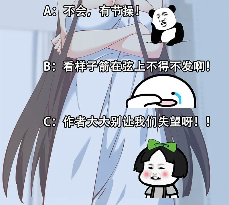 第二季 第396话 裹着浴巾交谈！ 第53页