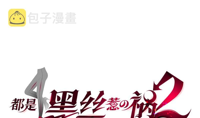 第二季 第395话 突然开始洗澡了？ 第1页