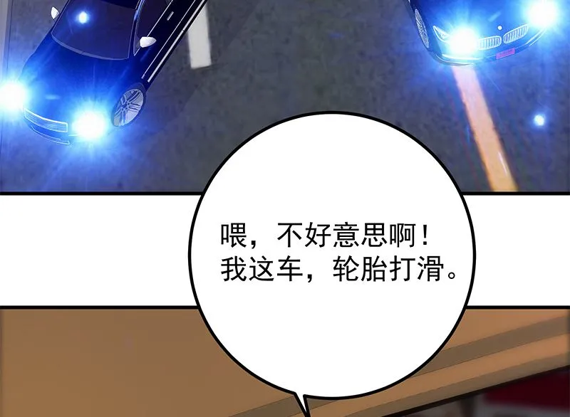 第二季 第395话 突然开始洗澡了？ 第5页