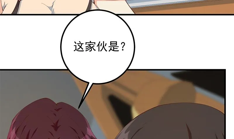 第二季 第395话 突然开始洗澡了？ 第7页