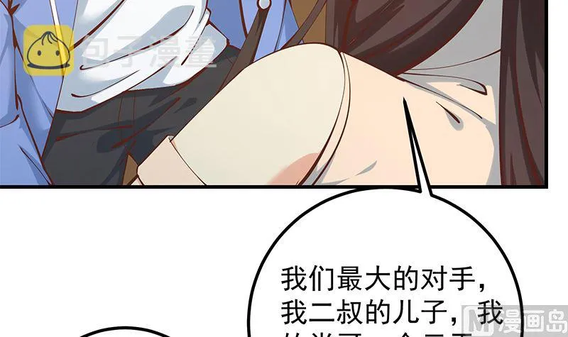 第二季 第395话 突然开始洗澡了？ 第9页