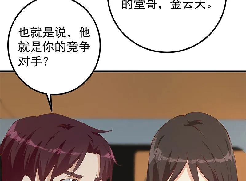 第二季 第395话 突然开始洗澡了？ 第10页
